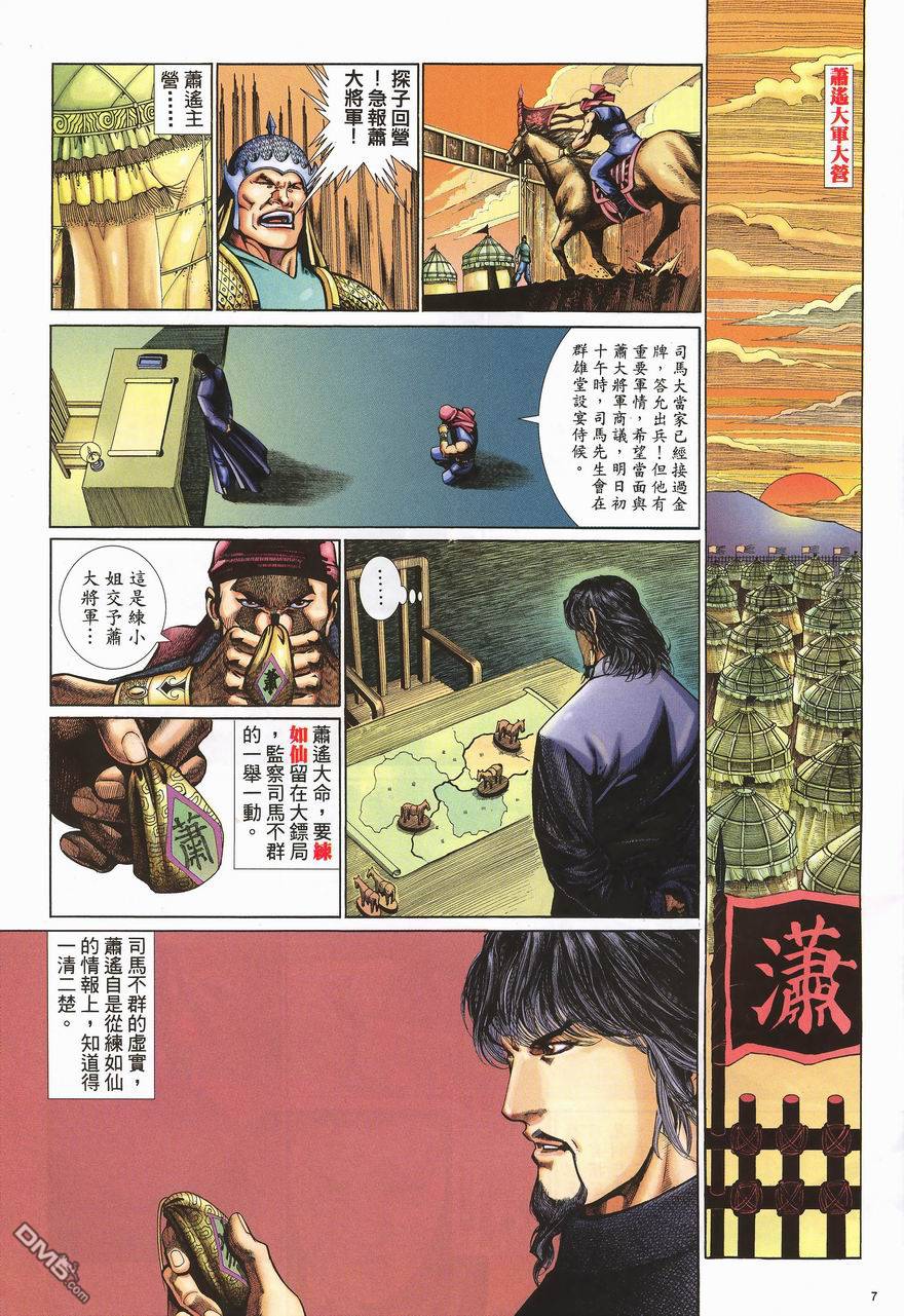 第 7 页