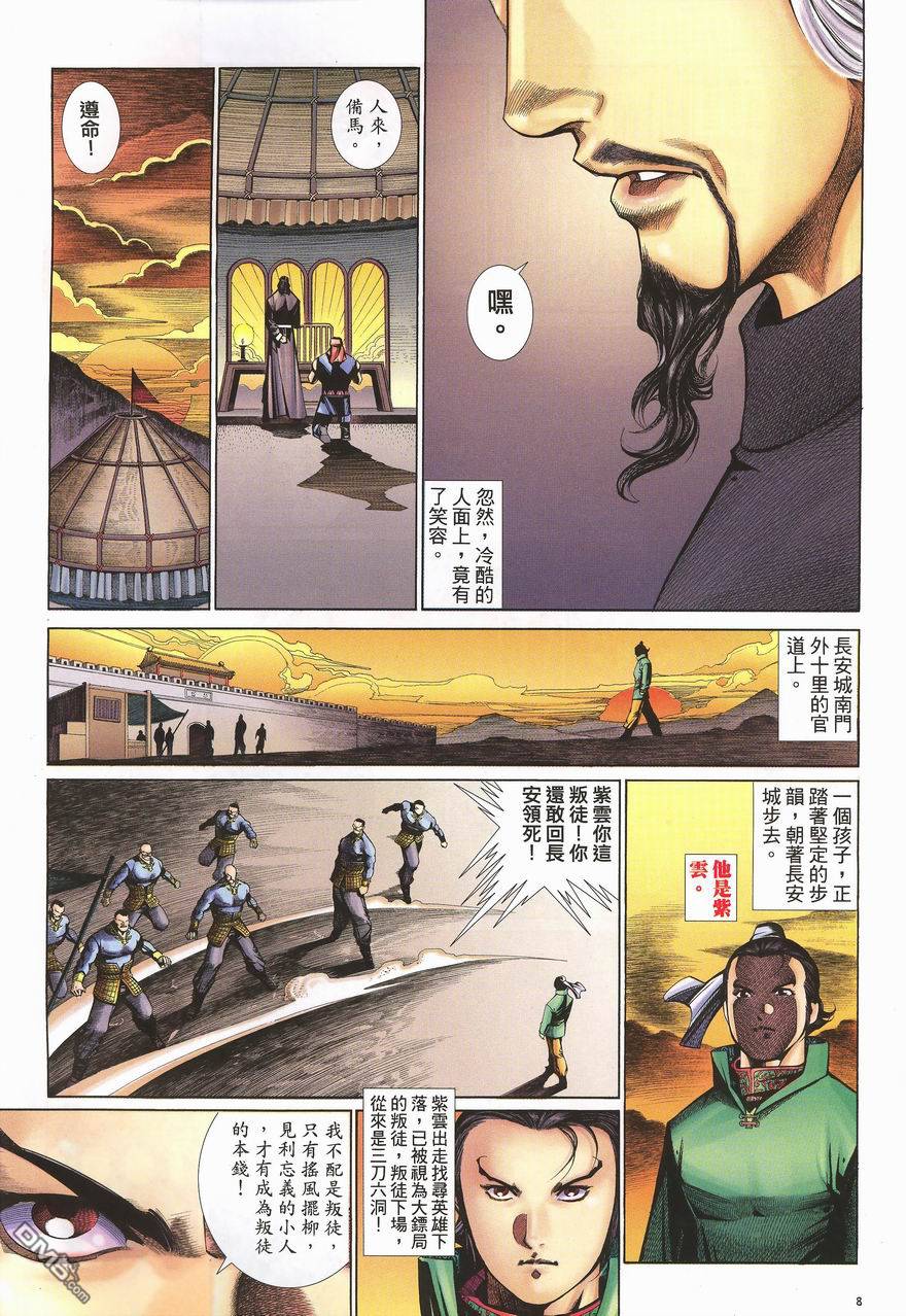 第 8 页