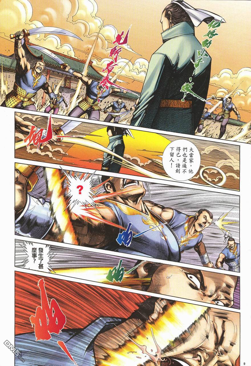 第 9 页
