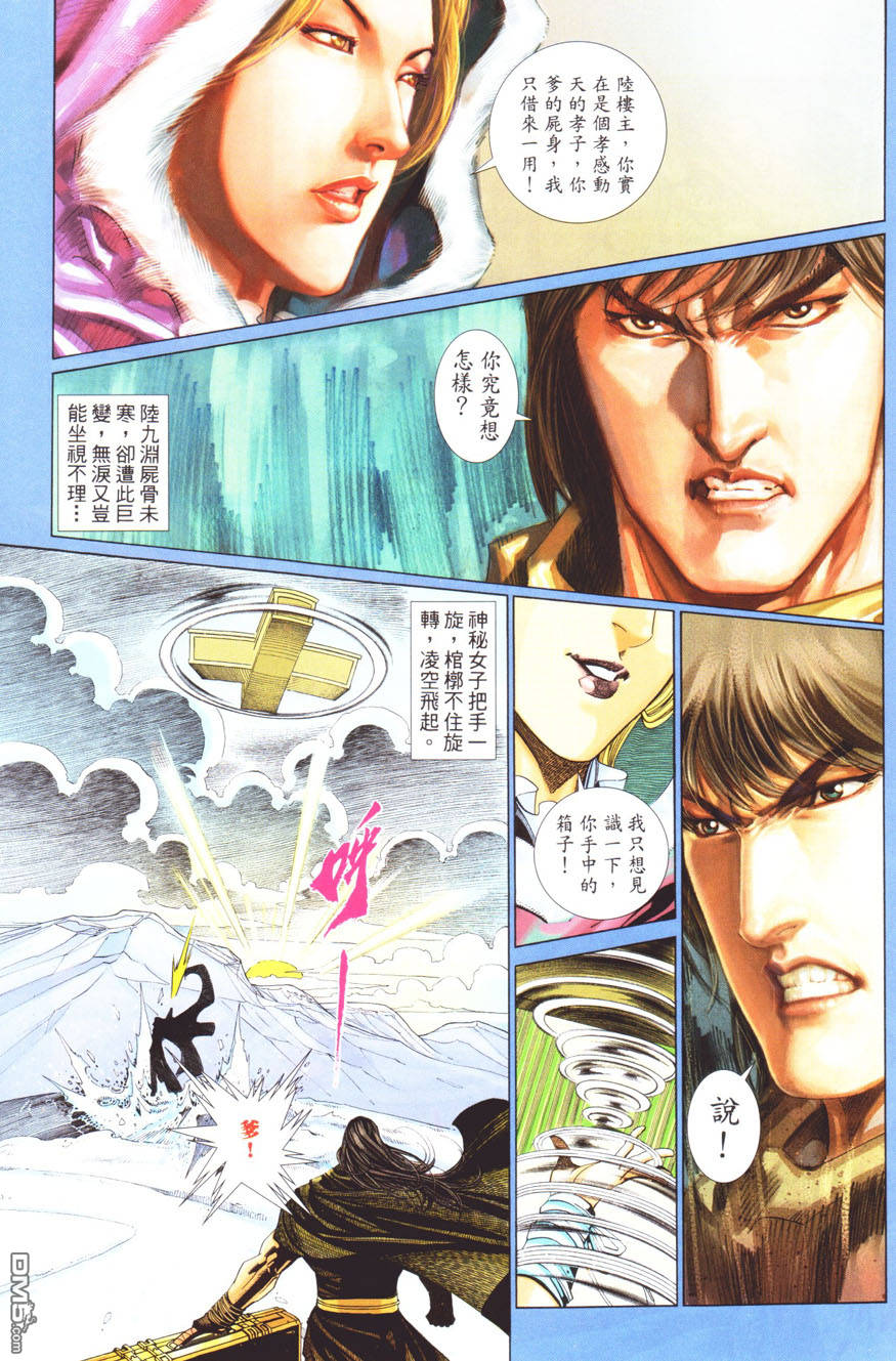 第 23 页