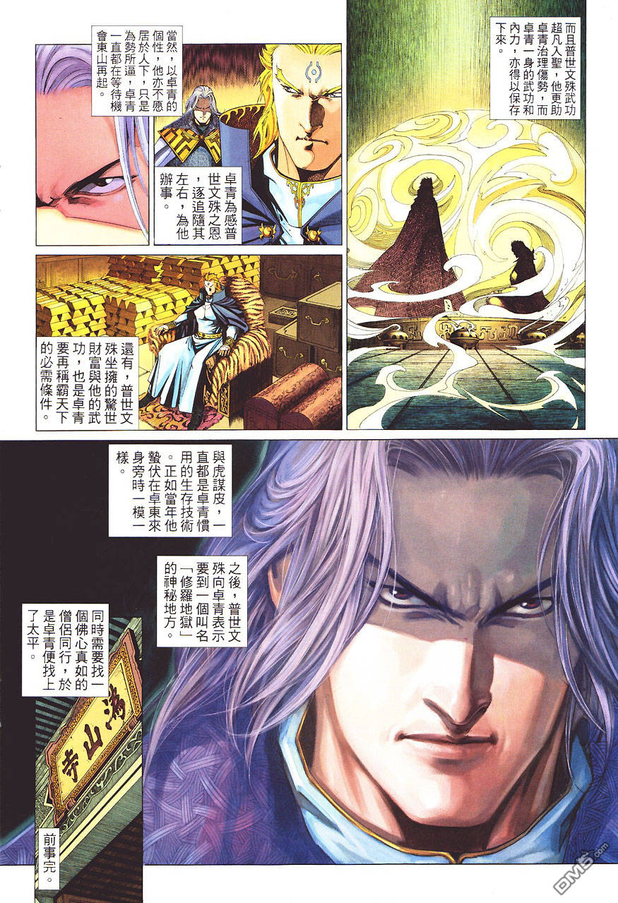 第 25 页