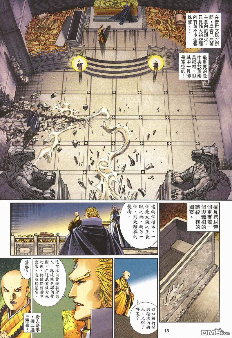 第 15 页