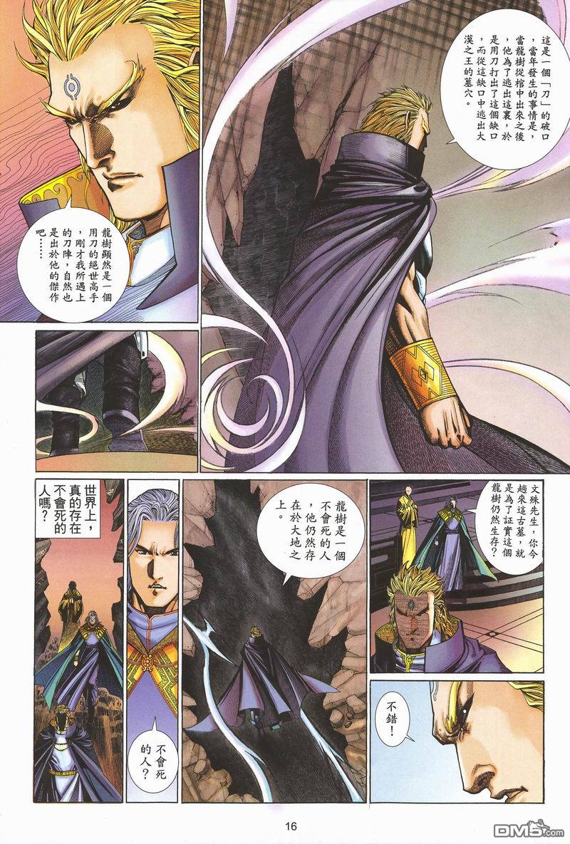第 16 页