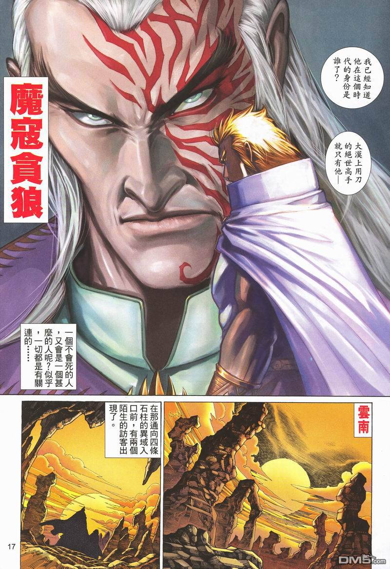 第 17 页