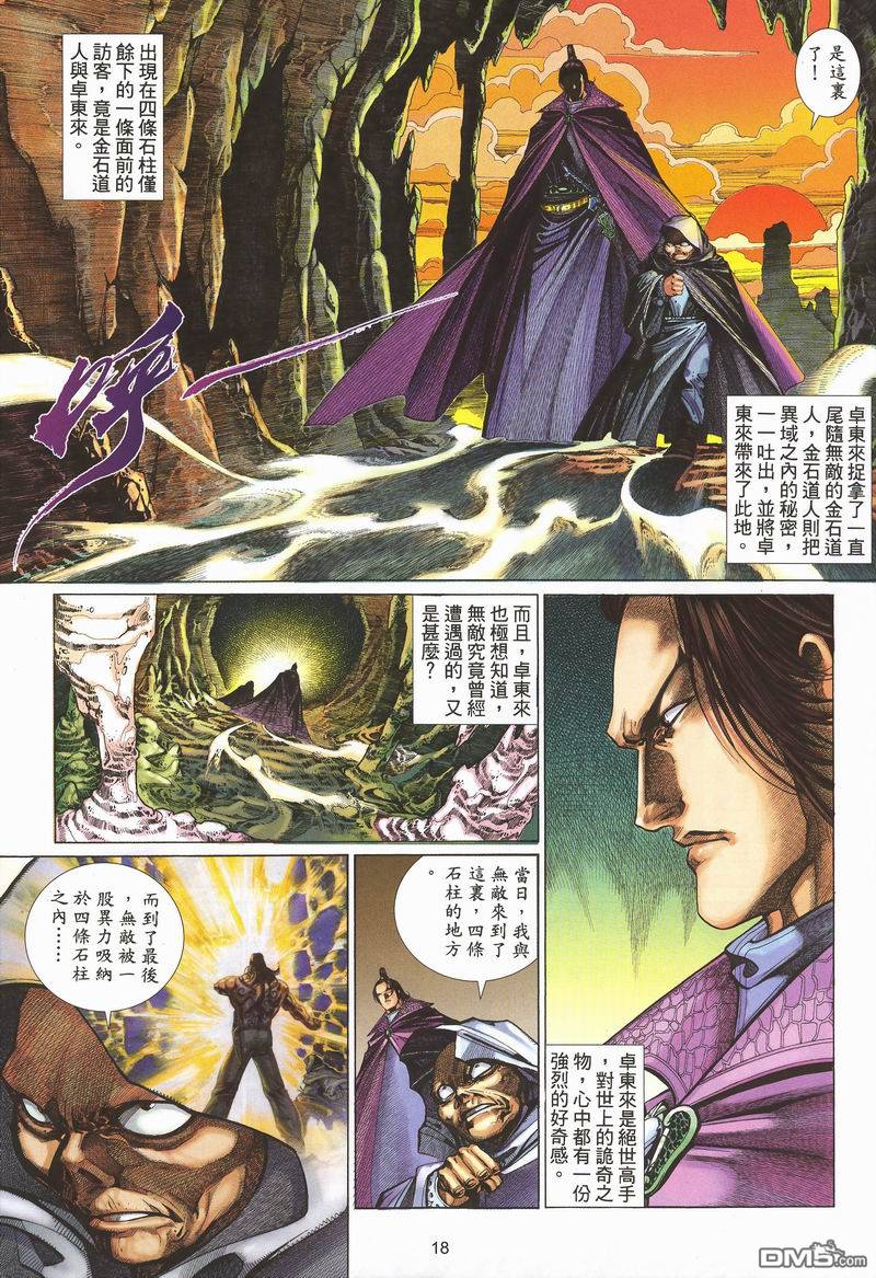 第 18 页