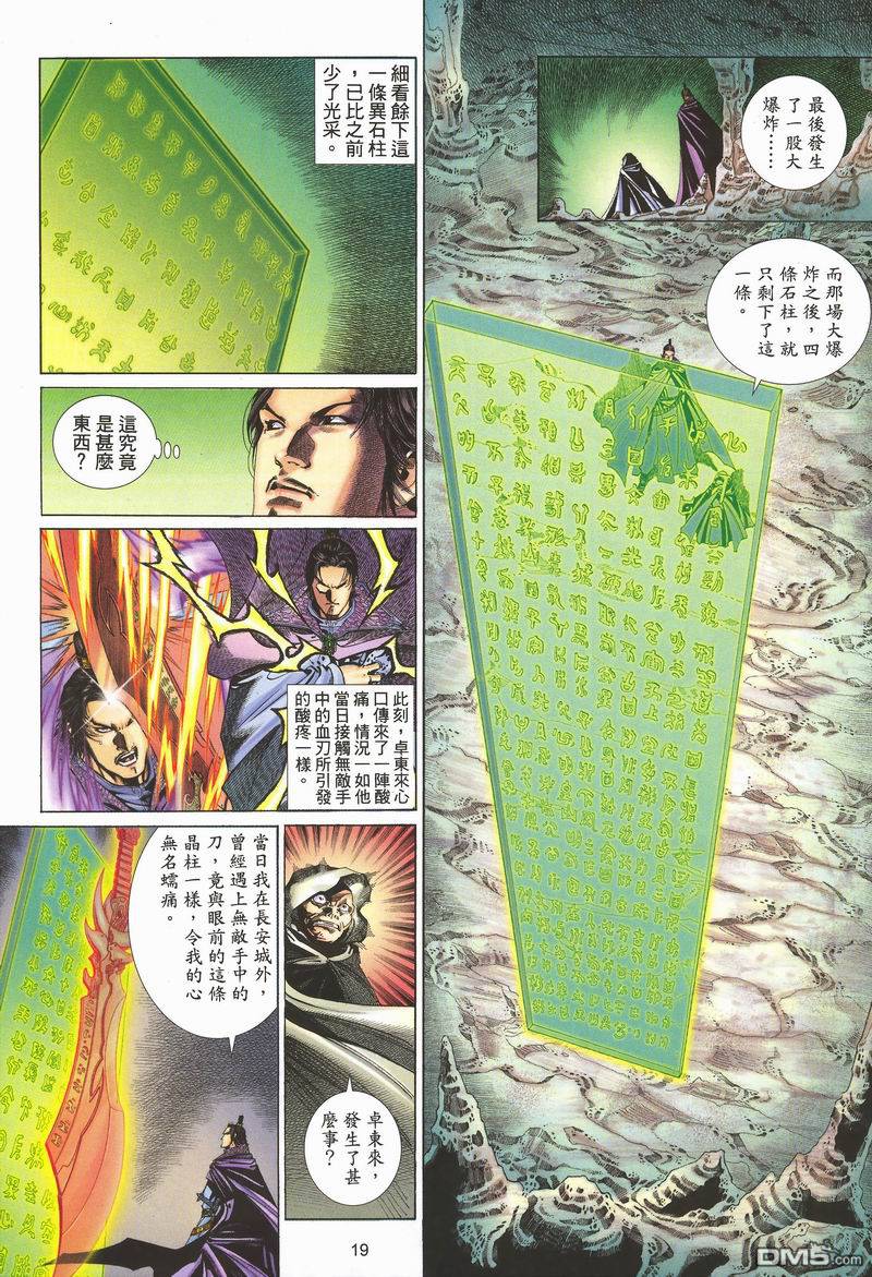 第 19 页