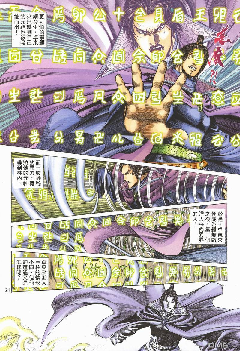 第 21 页