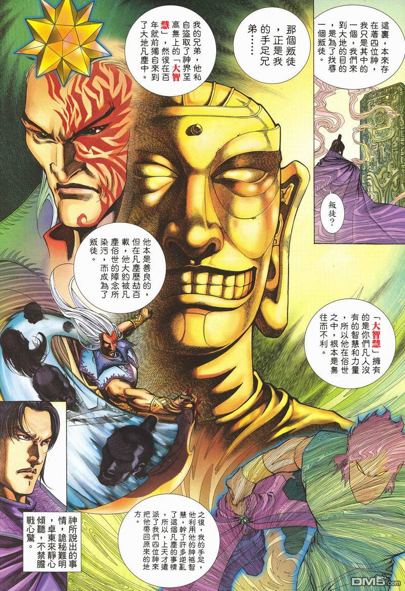 第 23 页
