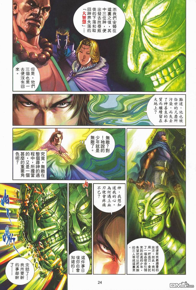 第 24 页