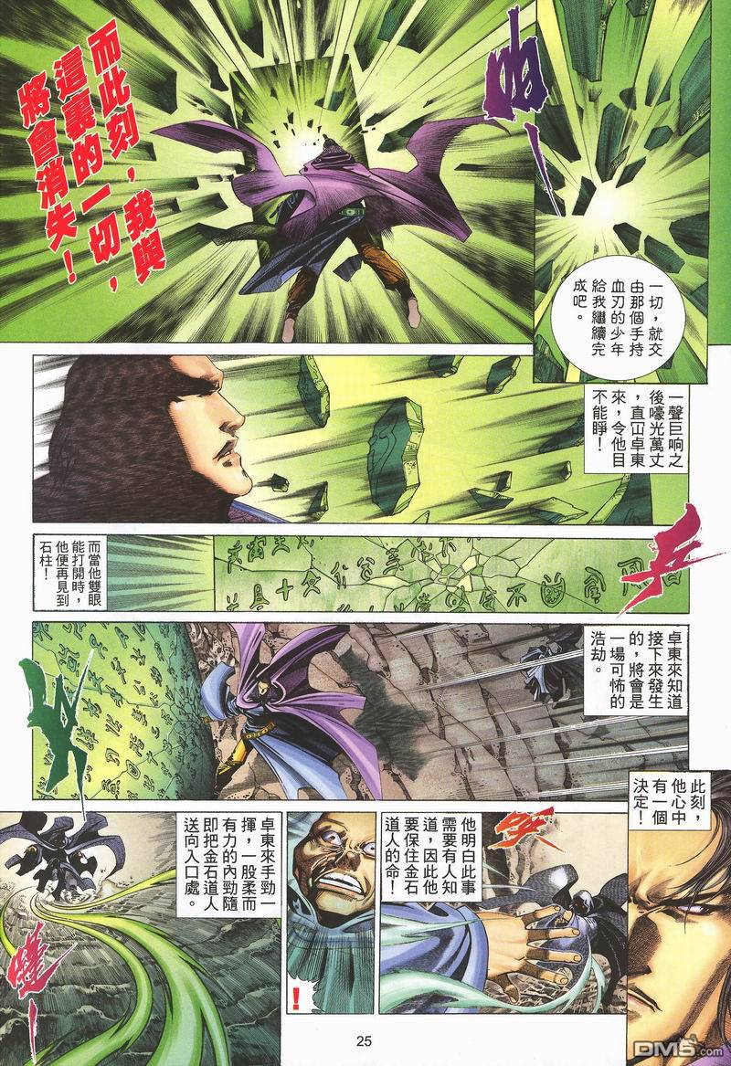 第 25 页