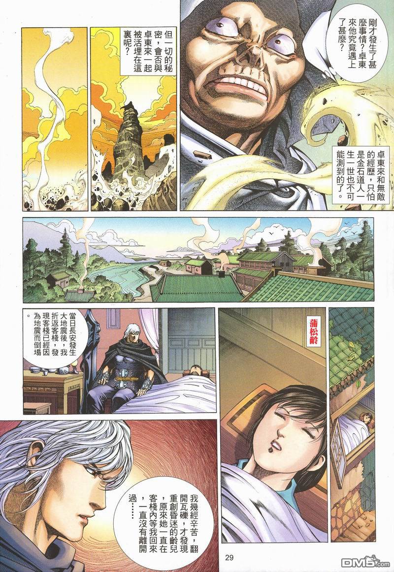 第 29 页