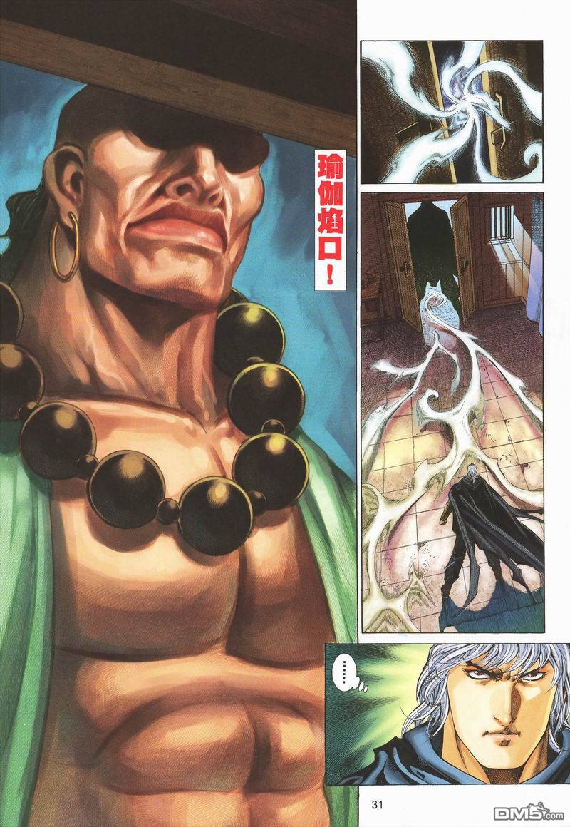 第 31 页
