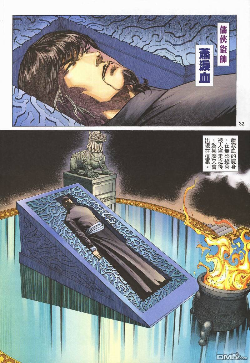 第 32 页