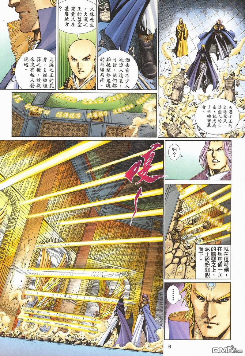 第 6 页