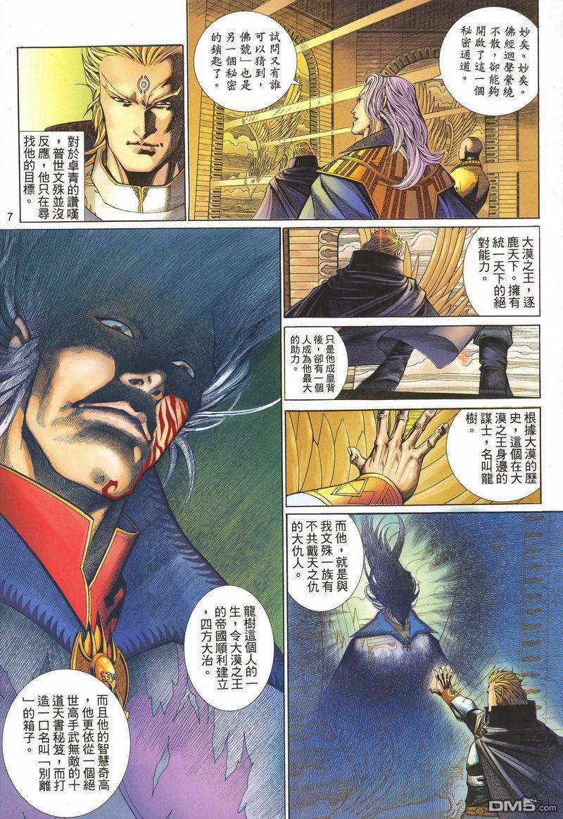 第 7 页