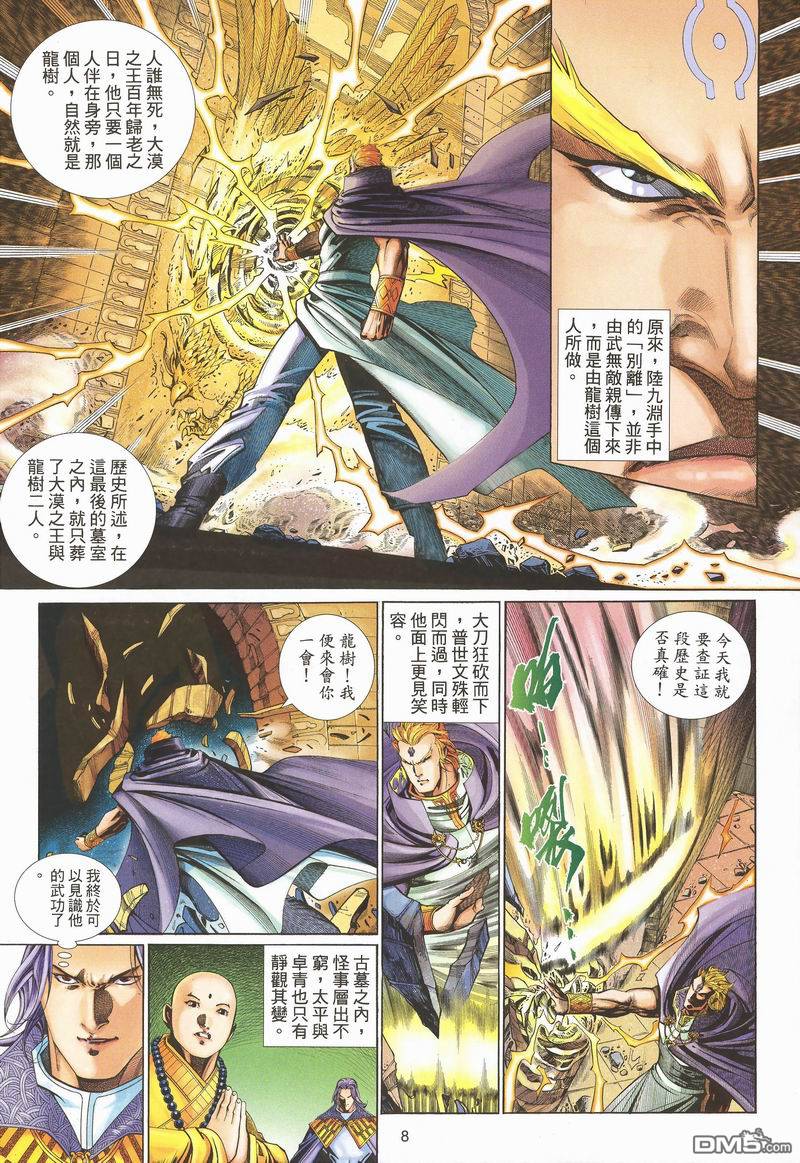 第 8 页