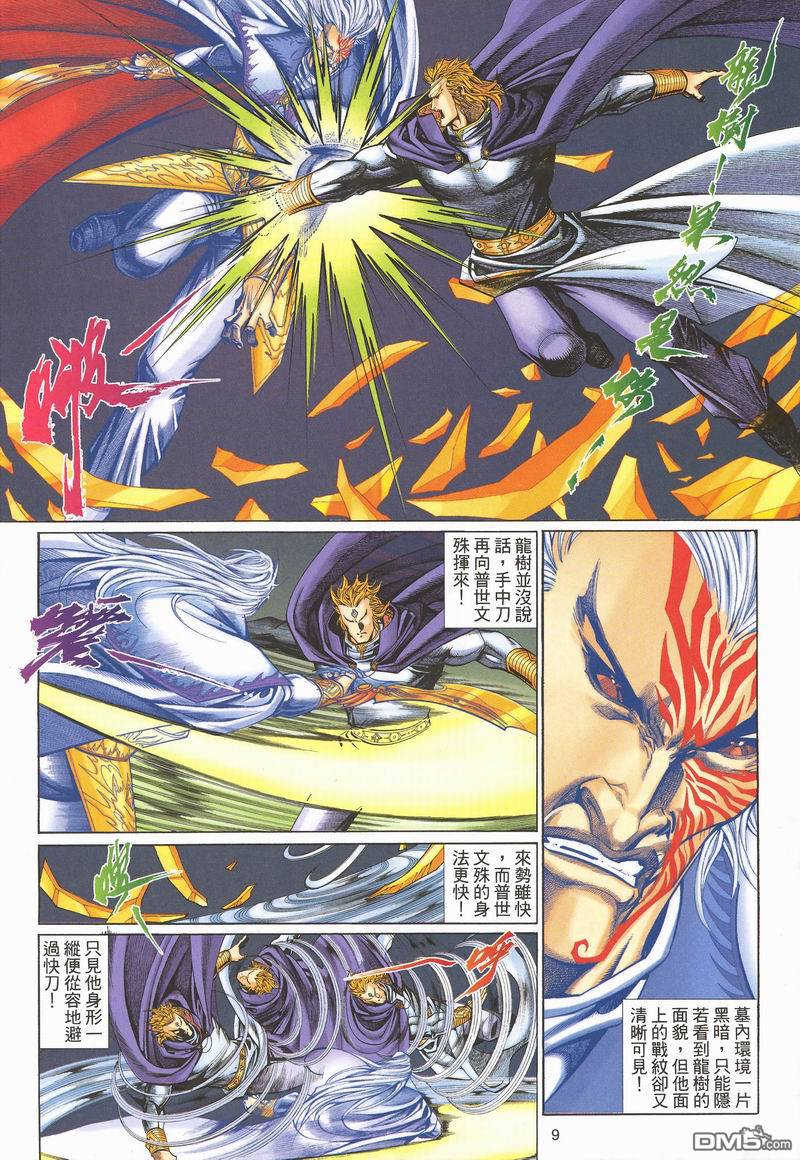 第 9 页