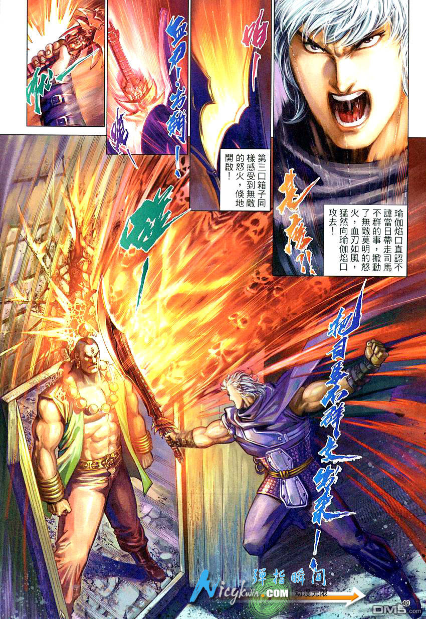 第 10 页