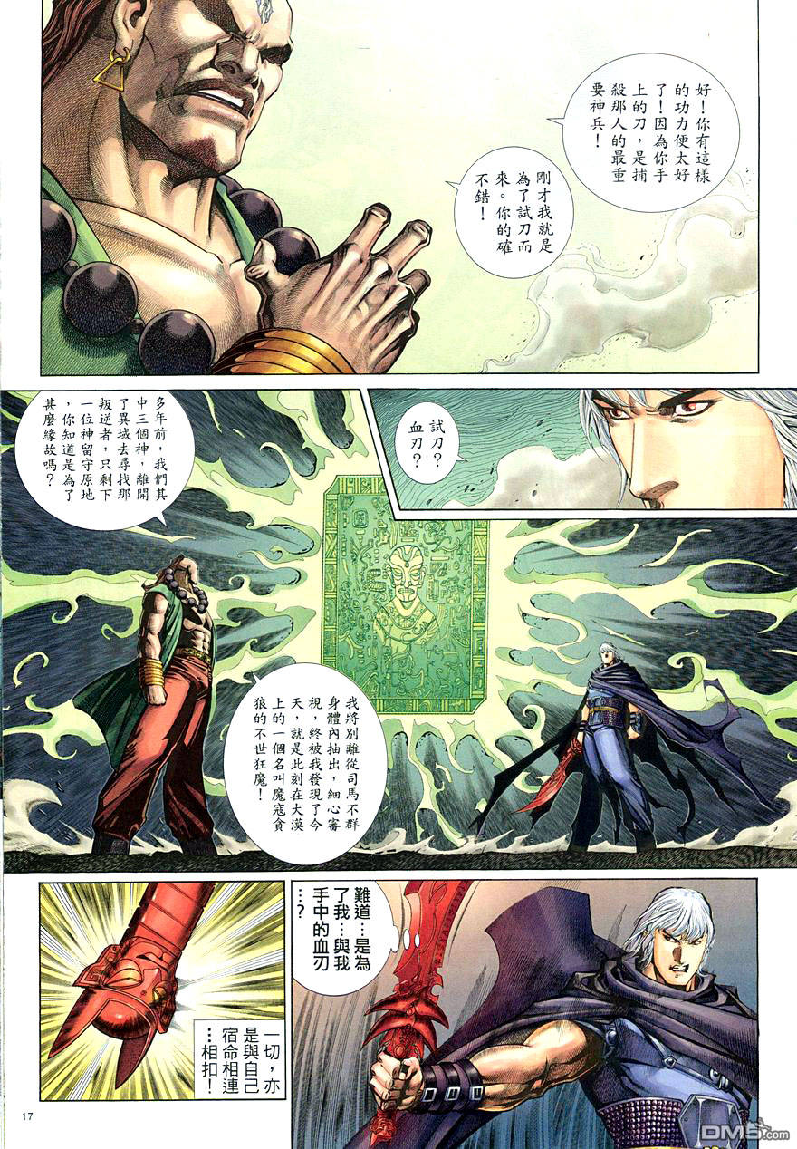第 17 页