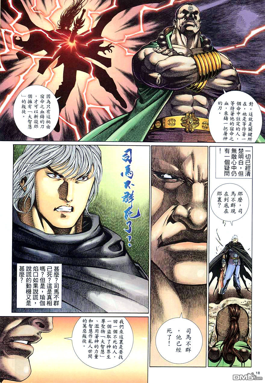 第 18 页