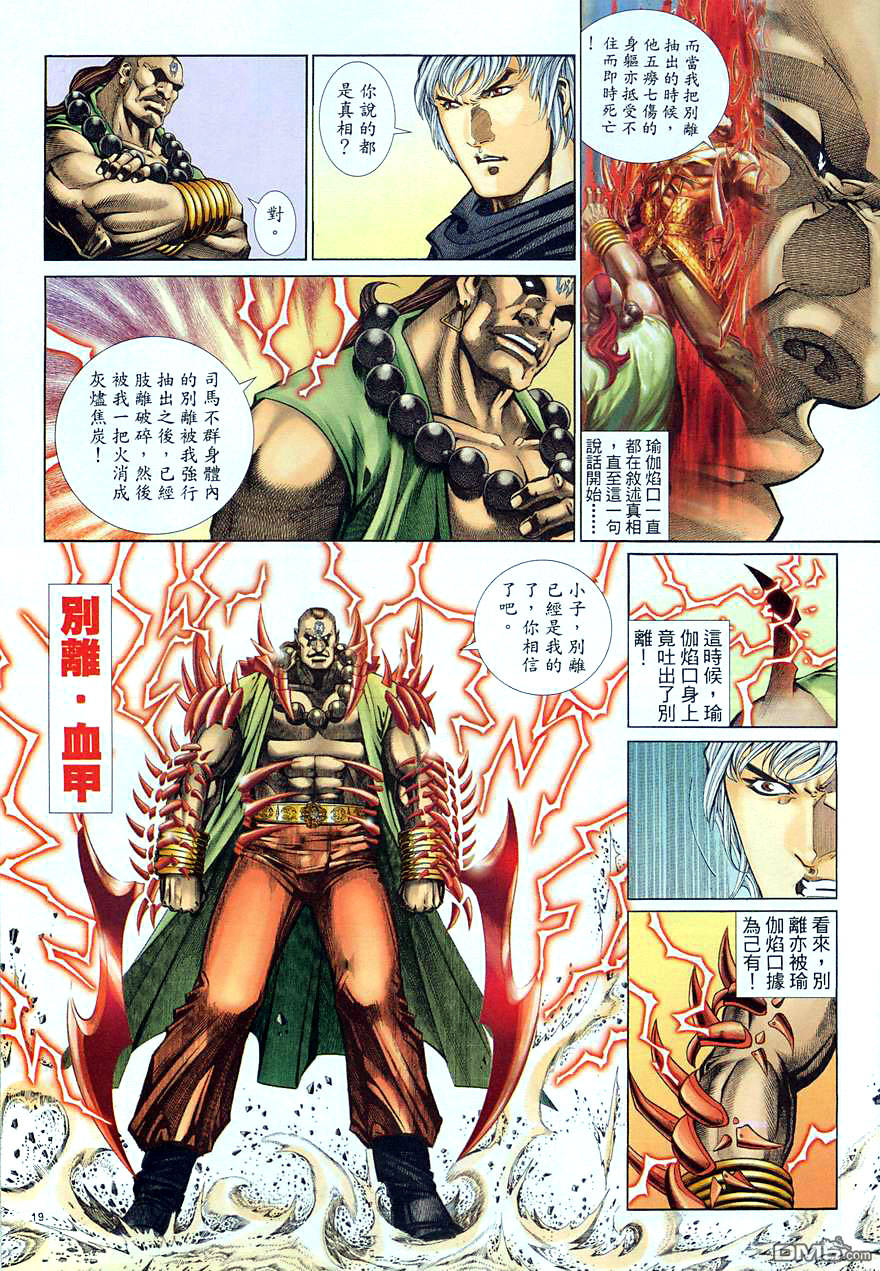 第 19 页