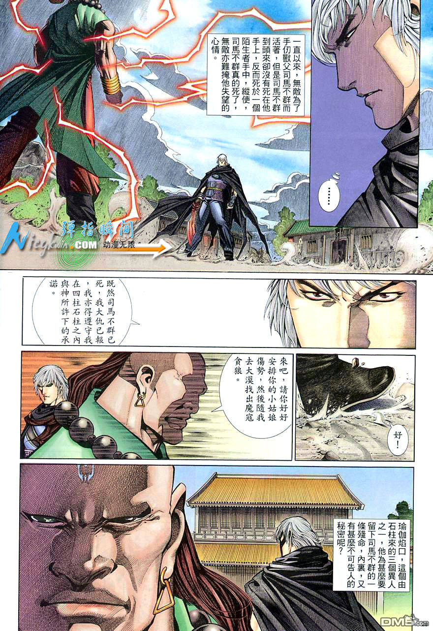 第 20 页