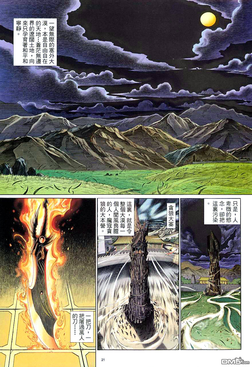 第 21 页