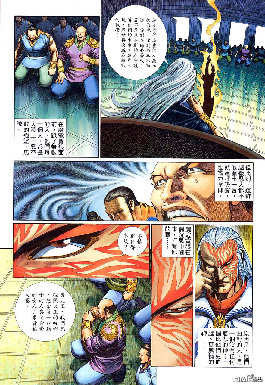 第 26 页