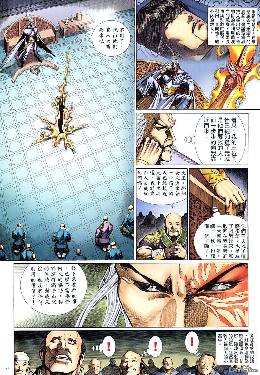 第 27 页