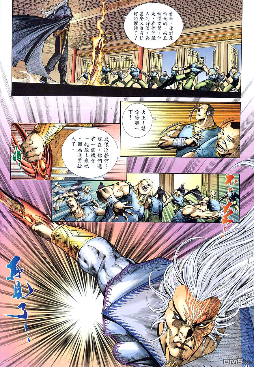 第 28 页