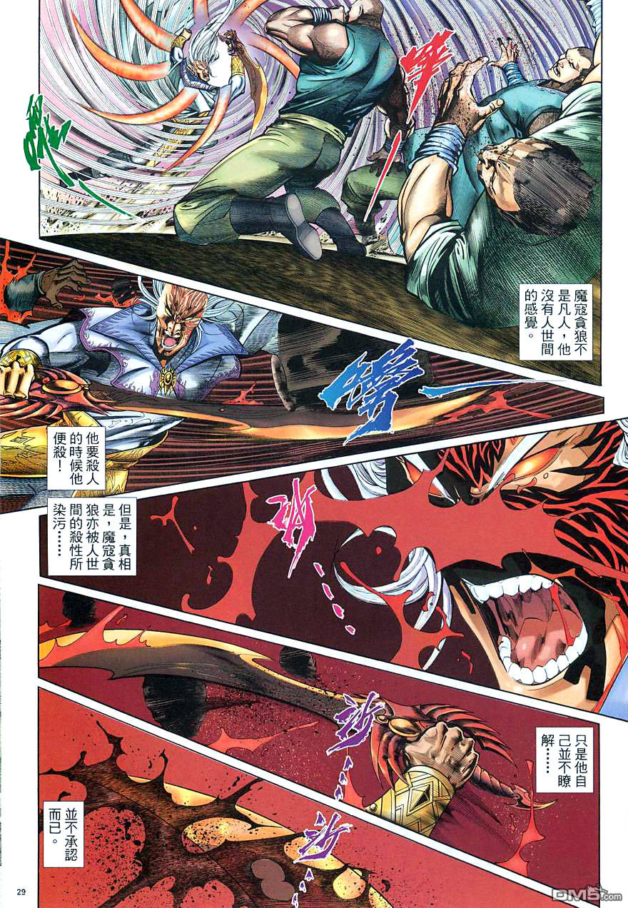第 29 页