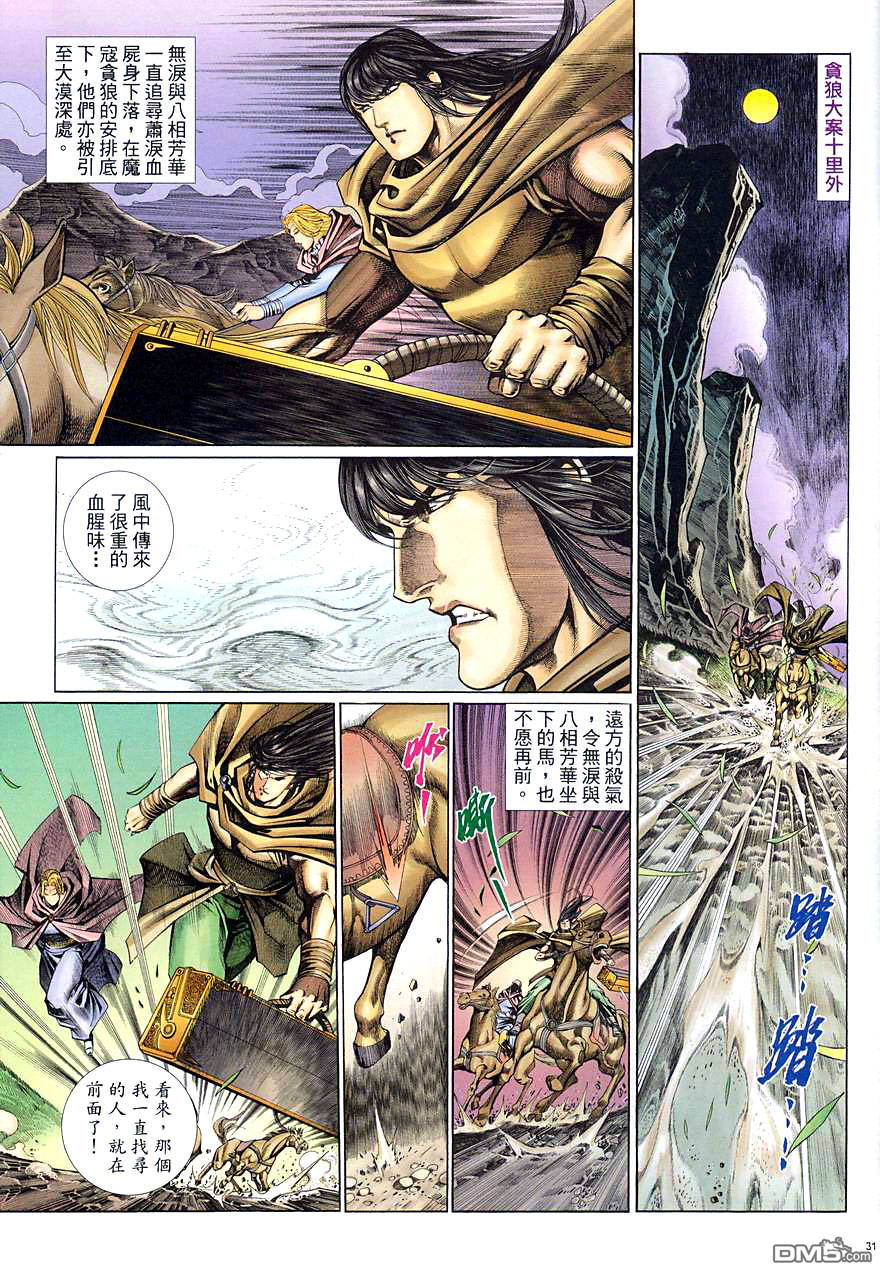 第 31 页