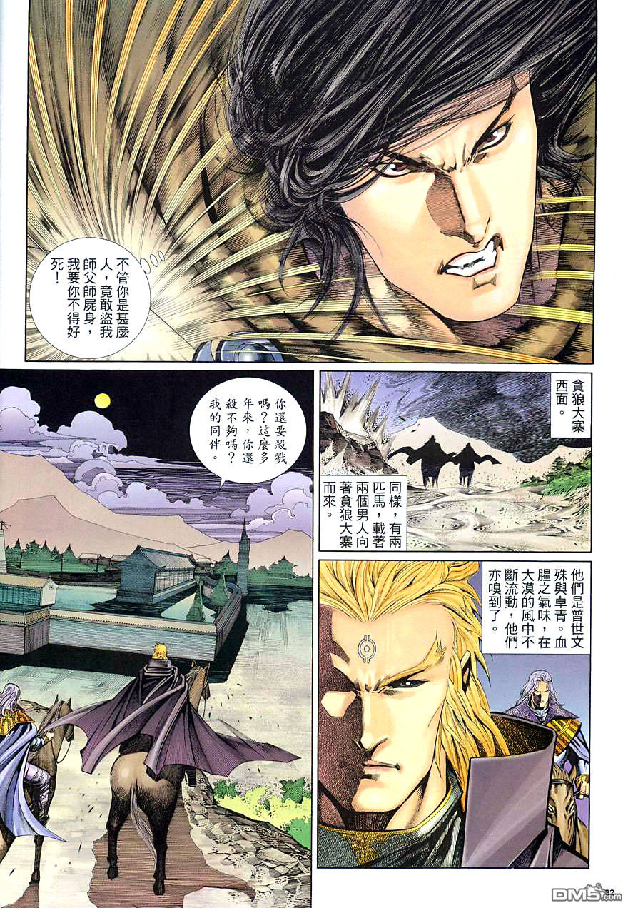 第 32 页