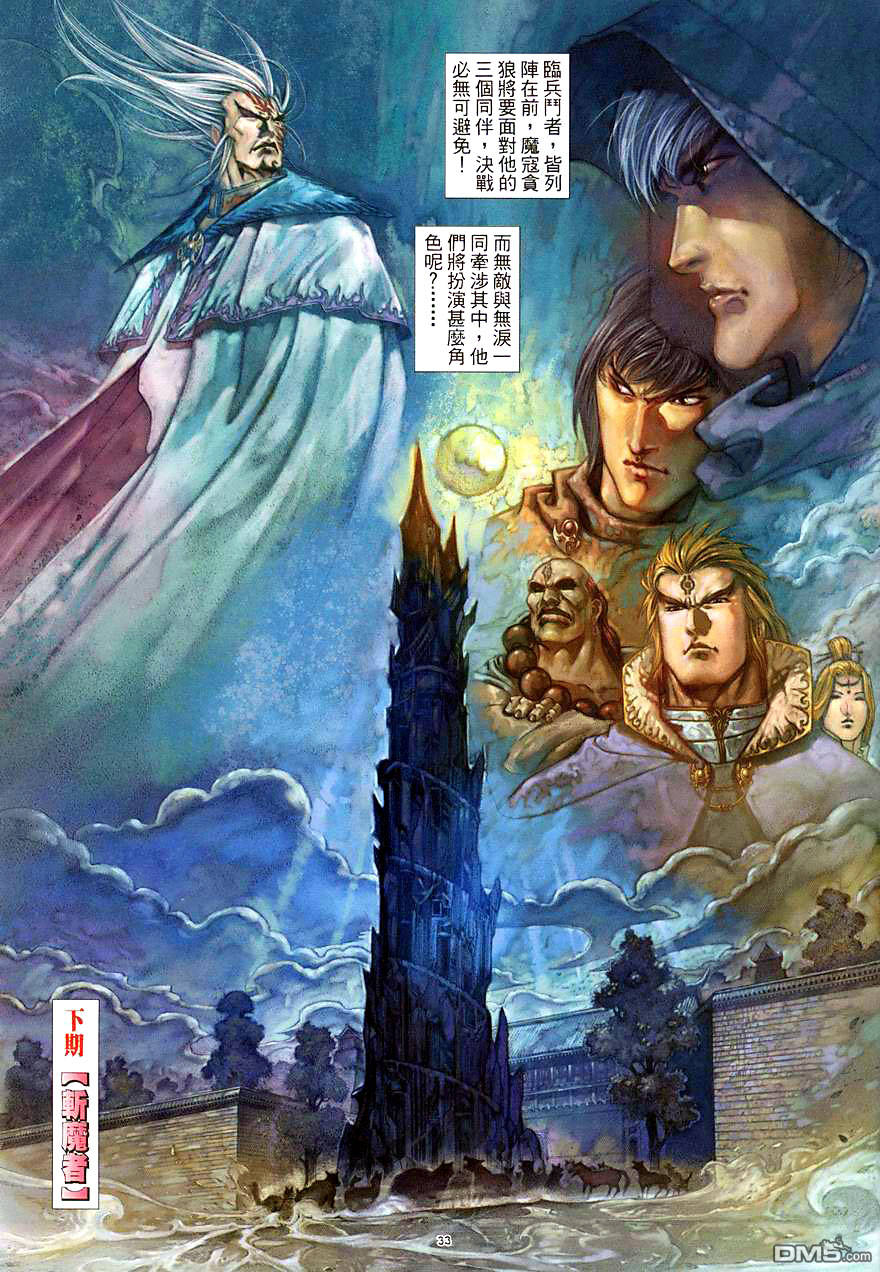 第 33 页