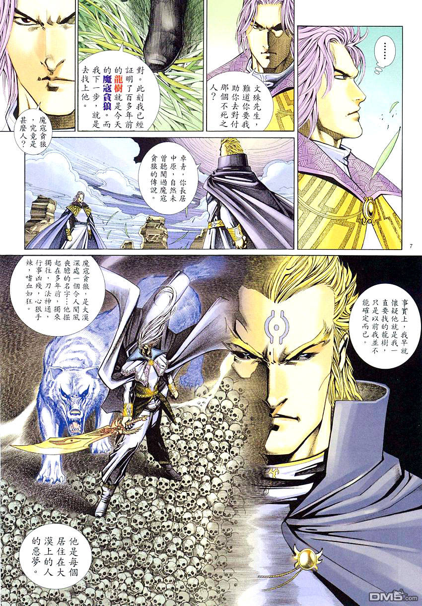 第 7 页