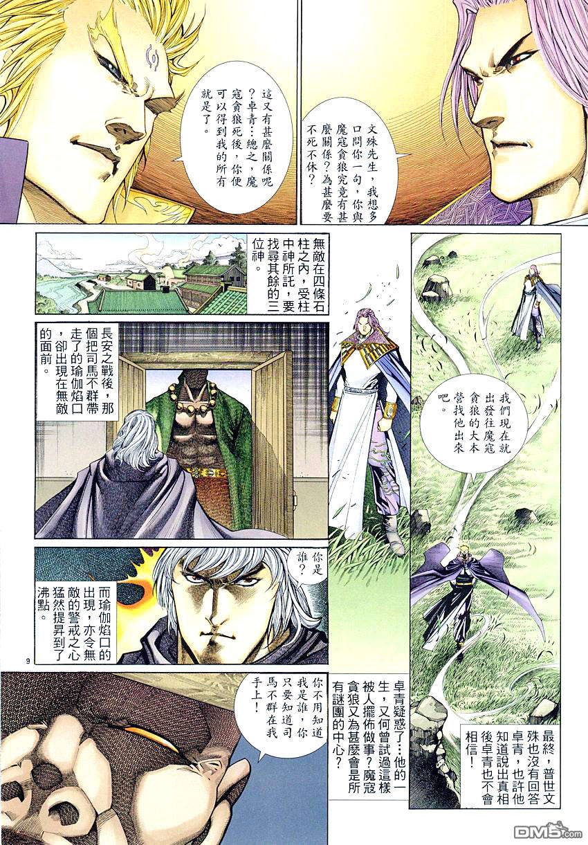 第 9 页