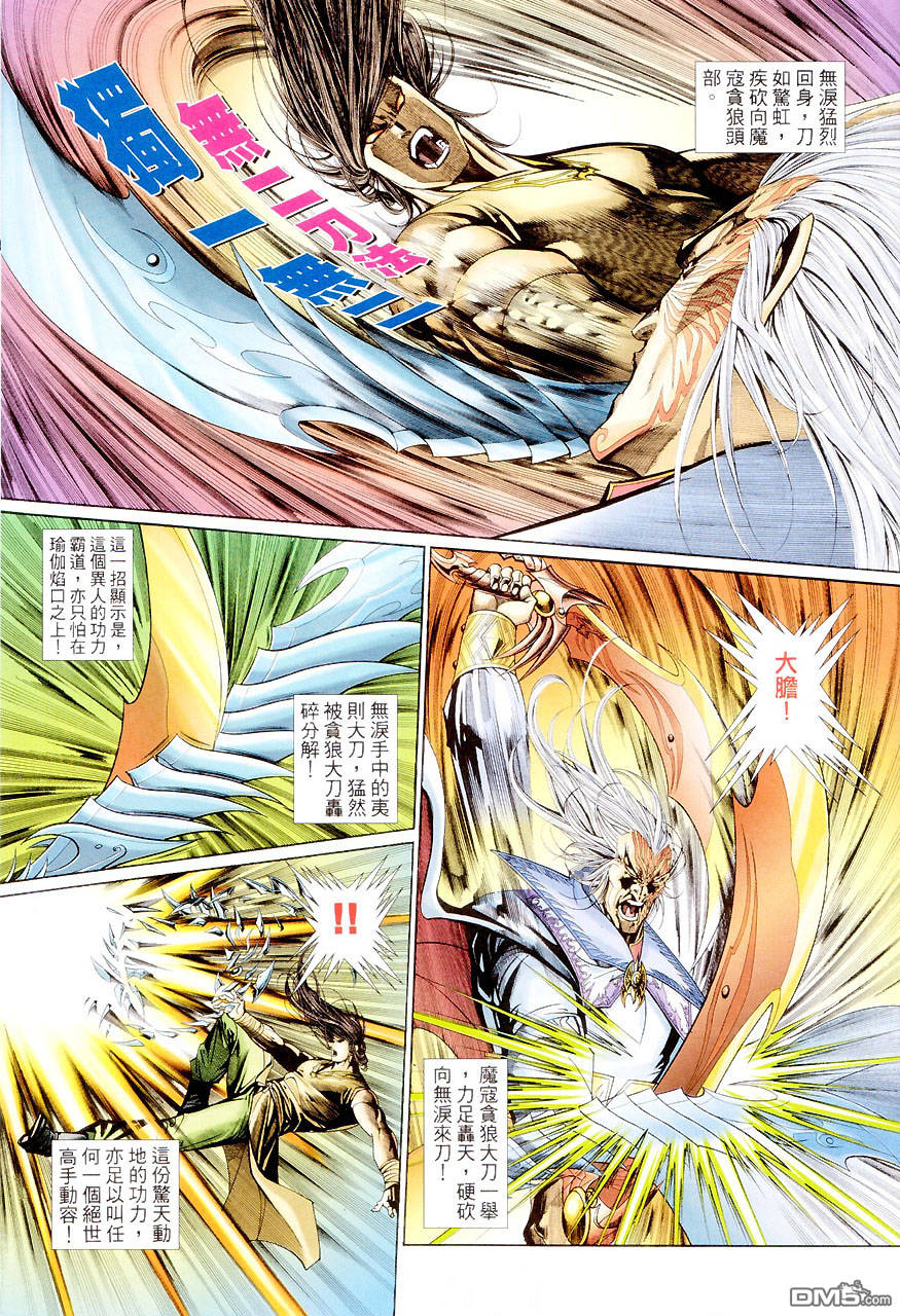 第 23 页