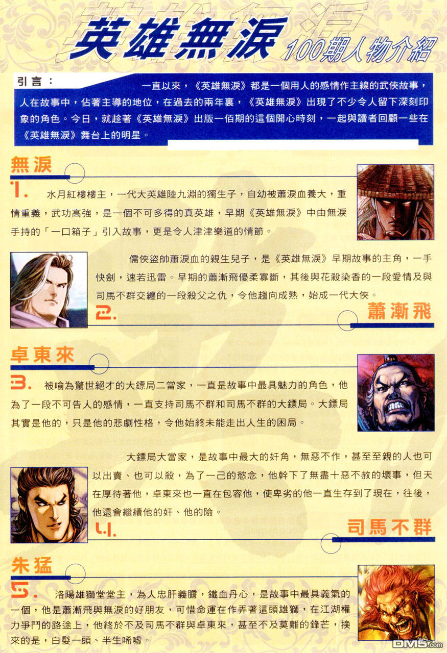 第 47 页