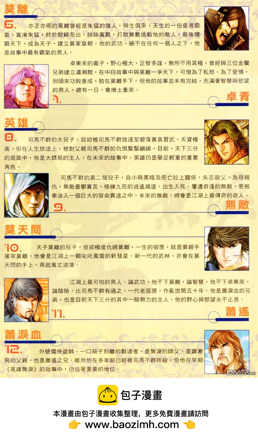第 48 页