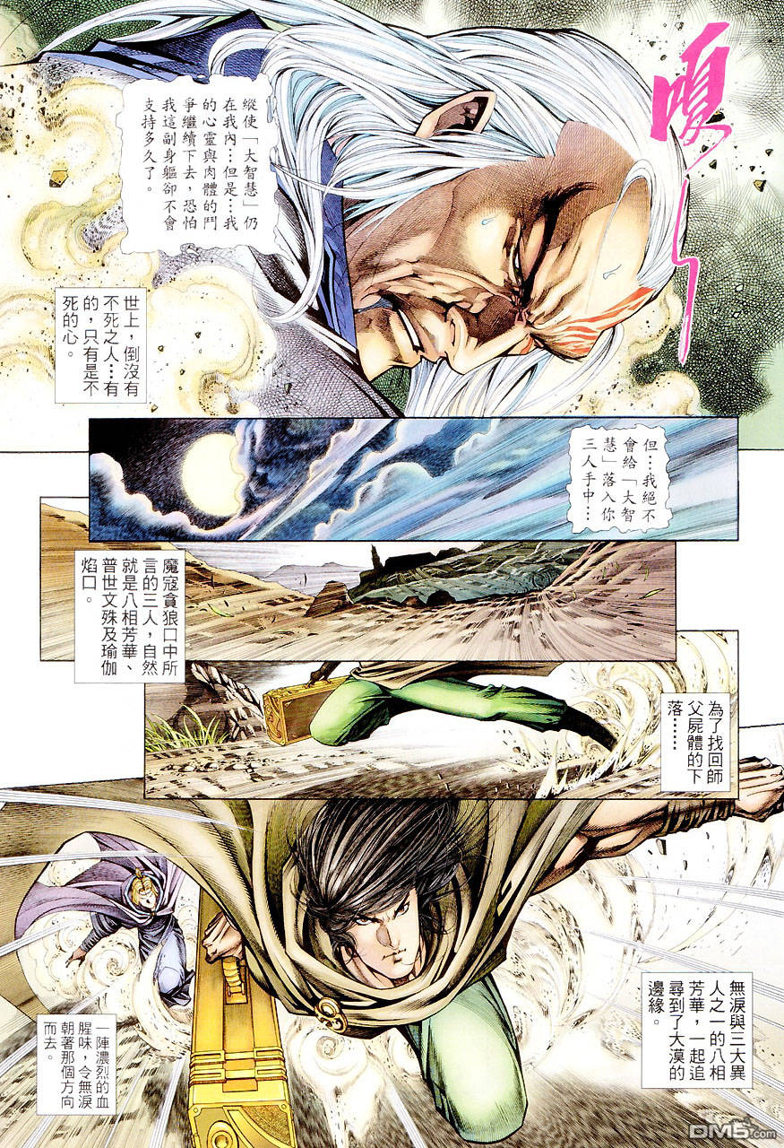 第 8 页
