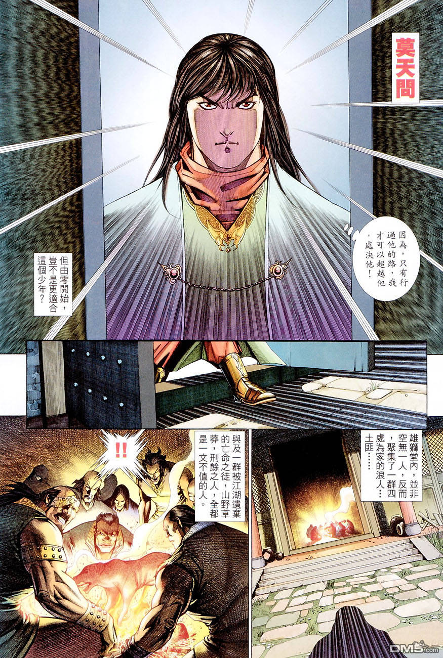 第 20 页