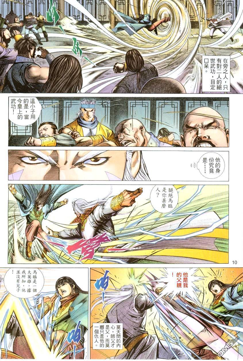 第 10 页