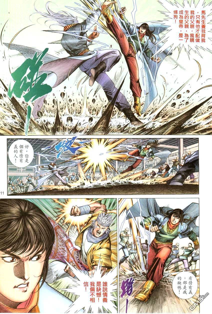 第 11 页