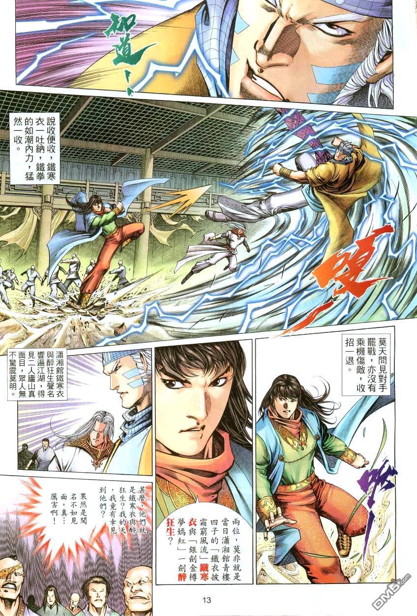 第 13 页