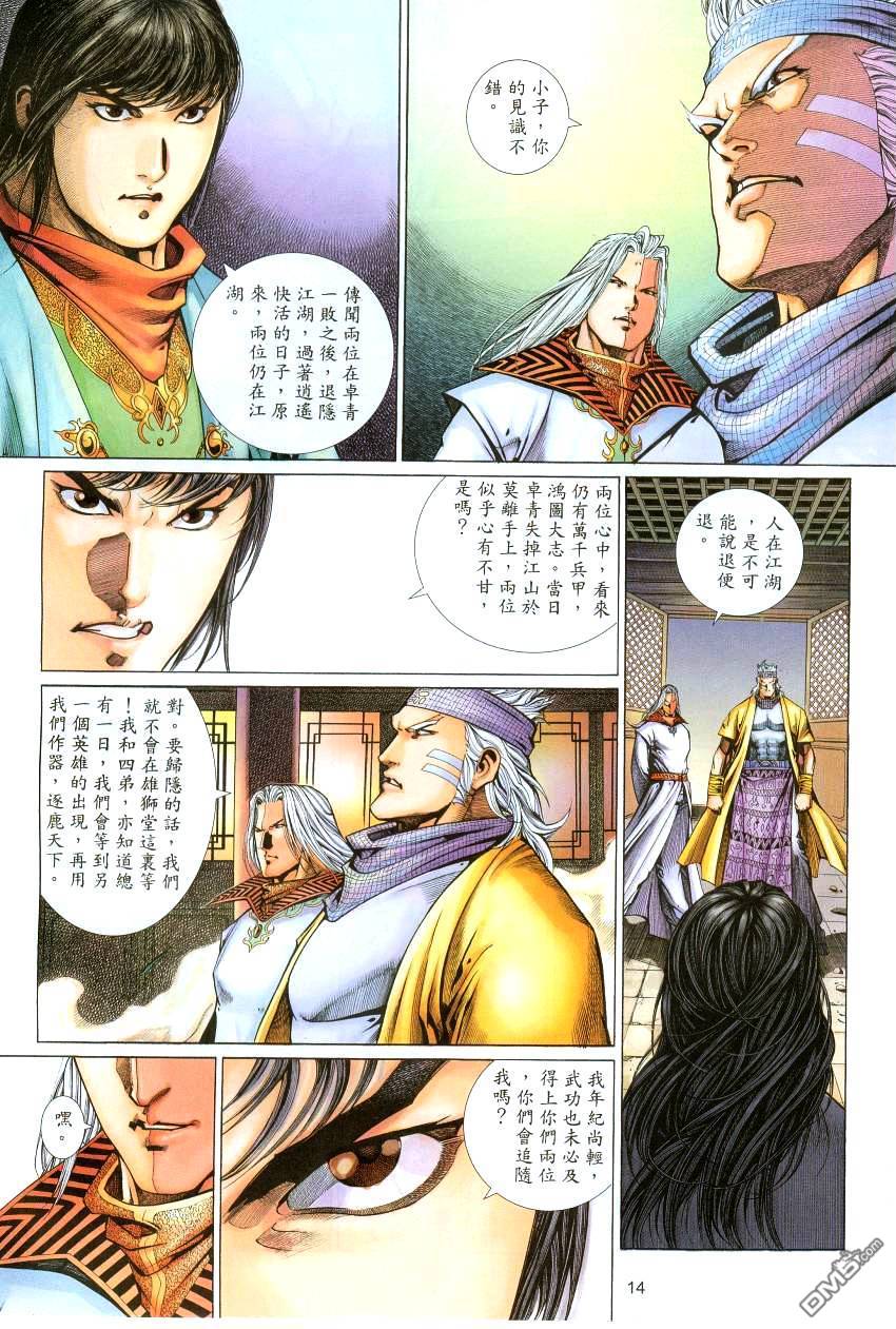第 14 页