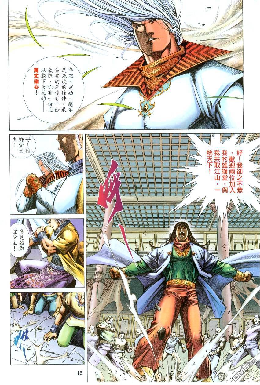 第 15 页