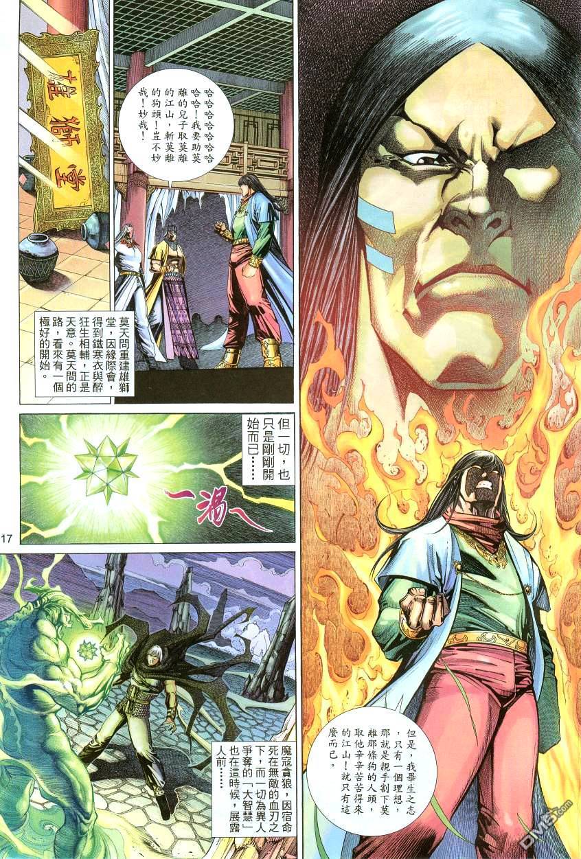 第 17 页