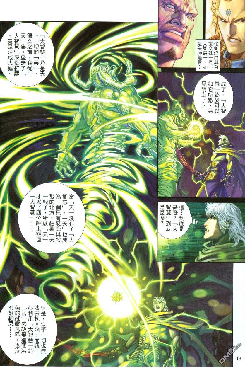 第 18 页