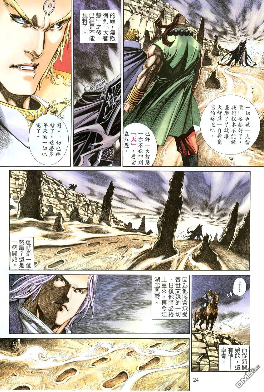 第 23 页