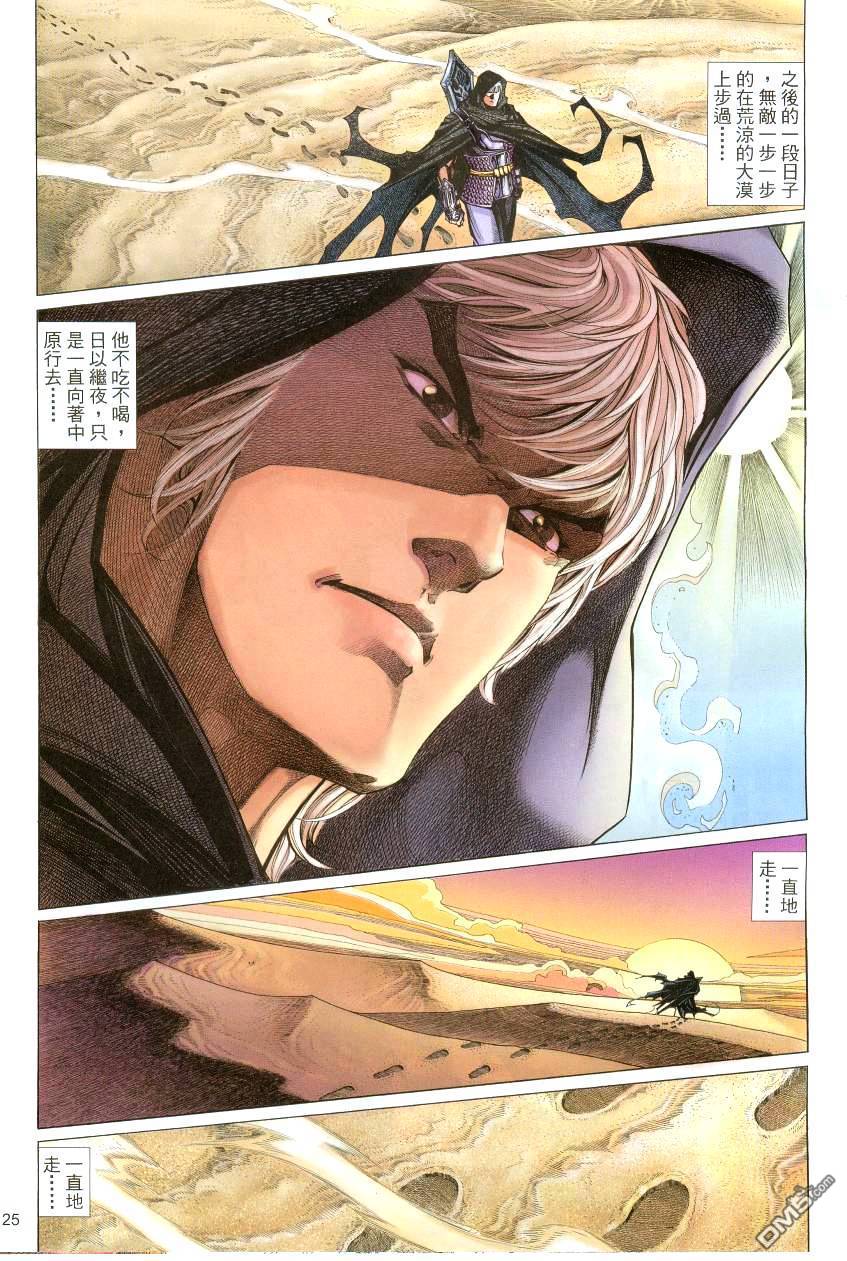 第 24 页